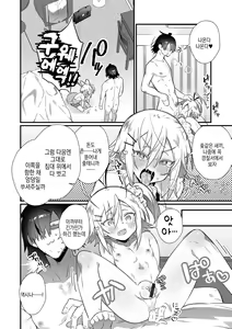Page 9 of Waru Otokonoko o Chinpo Seibai! | 나쁜 낭자애를 자지로 처벌! - preview thumbnail