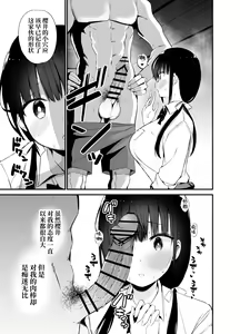 Page 12 of Kanojo no Imouto ga Kyonyuu MiniSkir JK de Koakuma-kei 4 - preview thumbnail