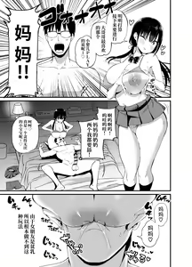Page 16 of Kanojo no Imouto ga Kyonyuu MiniSkir JK de Koakuma-kei 4 - preview thumbnail