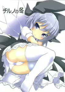 Cirno no Fuyu | Cirno's Winter - hentai manga cover image