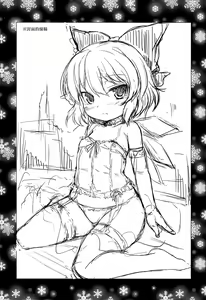 Page 25 of Cirno no Fuyu | Cirno's Winter - preview thumbnail