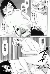 Page 180 of Oh! Imoto - preview thumbnail
