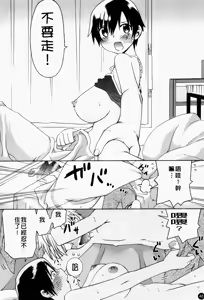 Page 51 of Oh! Imoto - preview thumbnail