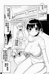 Page 66 of Oh! Imoto - preview thumbnail