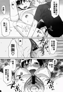 Page 94 of Oh! Imoto - preview thumbnail