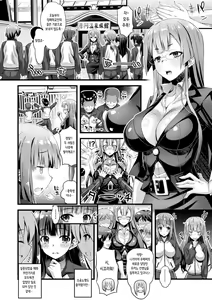 Page 4 of Niku Miko no Utage Sichi ~Niku Miko-tachi no Kyuujitsu~ | 육무녀의 연회 일곱 - preview thumbnail