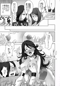 Page 34 of KETSU MEGATON 00 - preview thumbnail