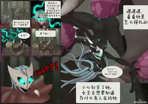 Page 22 of 丝塔琪大冒险 Stalkeeh Adventures (Deepstroke) chinese - preview thumbnail