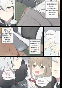 Page 3 of Arlecchino (decensored) - preview thumbnail