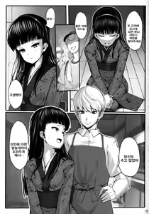 Page 2 of Nikushokukei Joou | 육식계여왕 - preview thumbnail