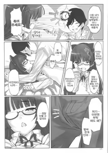 Page 15 of Maneki Neko | 마네키 네코 - preview thumbnail