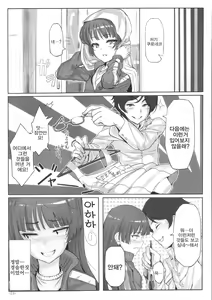 Page 23 of Maneki Neko | 마네키 네코 - preview thumbnail