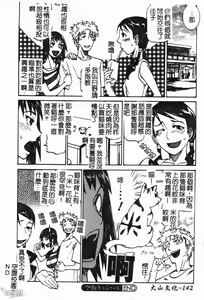 Page 147 of Laugh-H - preview thumbnail