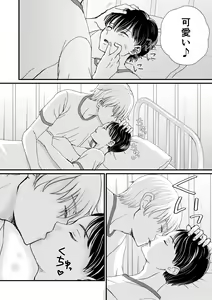 Page 14 of Inkya ga Class no Ninkimono ni Yokjyousareta - preview thumbnail