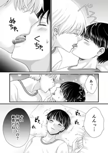 Page 15 of Inkya ga Class no Ninkimono ni Yokjyousareta - preview thumbnail