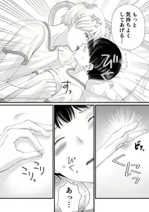 Page 16 of Inkya ga Class no Ninkimono ni Yokjyousareta - preview thumbnail