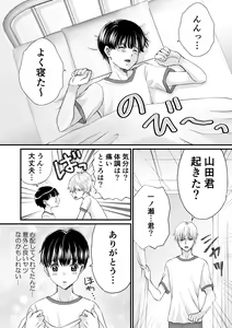 Page 20 of Inkya ga Class no Ninkimono ni Yokjyousareta - preview thumbnail