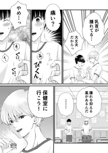 Page 33 of Inkya ga Class no Ninkimono ni Yokjyousareta - preview thumbnail