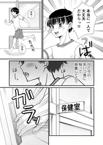 Page 7 of Inkya ga Class no Ninkimono ni Yokjyousareta - preview thumbnail