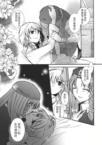 Page 103 of Touhou Kouginmu 2 | 東方紅銀夢2 - preview thumbnail