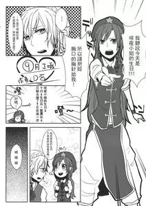 Page 107 of Touhou Kouginmu 2 | 東方紅銀夢2 - preview thumbnail