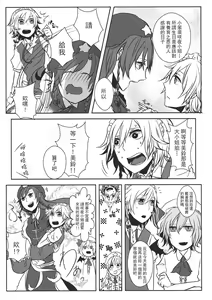Page 108 of Touhou Kouginmu 2 | 東方紅銀夢2 - preview thumbnail