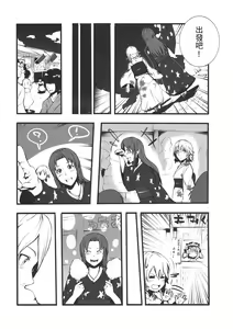 Page 11 of Touhou Kouginmu 2 | 東方紅銀夢2 - preview thumbnail