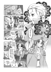 Page 115 of Touhou Kouginmu 2 | 東方紅銀夢2 - preview thumbnail