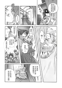Page 118 of Touhou Kouginmu 2 | 東方紅銀夢2 - preview thumbnail