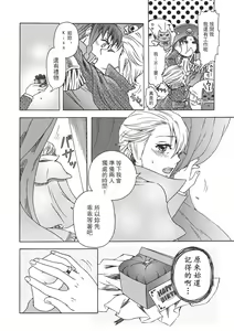 Page 120 of Touhou Kouginmu 2 | 東方紅銀夢2 - preview thumbnail