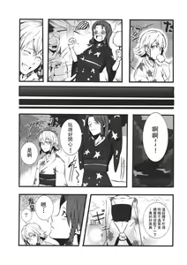 Page 12 of Touhou Kouginmu 2 | 東方紅銀夢2 - preview thumbnail