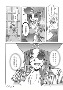 Page 121 of Touhou Kouginmu 2 | 東方紅銀夢2 - preview thumbnail