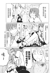 Page 126 of Touhou Kouginmu 2 | 東方紅銀夢2 - preview thumbnail