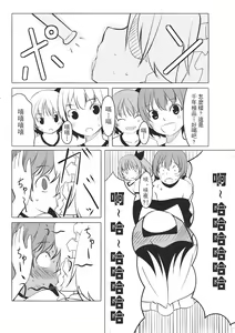 Page 127 of Touhou Kouginmu 2 | 東方紅銀夢2 - preview thumbnail