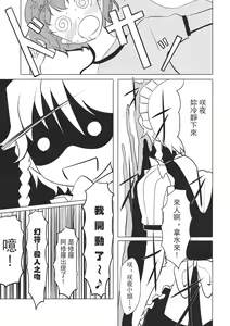 Page 128 of Touhou Kouginmu 2 | 東方紅銀夢2 - preview thumbnail