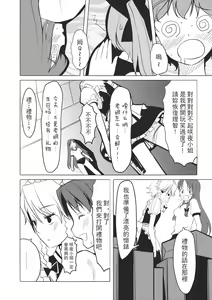 Page 129 of Touhou Kouginmu 2 | 東方紅銀夢2 - preview thumbnail