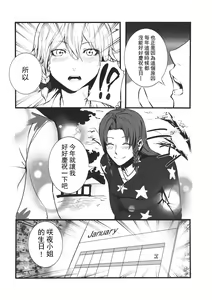 Page 13 of Touhou Kouginmu 2 | 東方紅銀夢2 - preview thumbnail