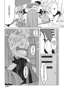 Page 131 of Touhou Kouginmu 2 | 東方紅銀夢2 - preview thumbnail