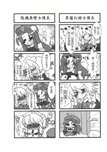 Page 133 of Touhou Kouginmu 2 | 東方紅銀夢2 - preview thumbnail