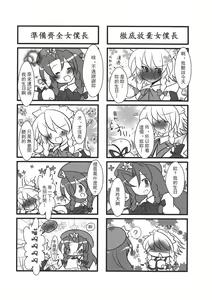 Page 134 of Touhou Kouginmu 2 | 東方紅銀夢2 - preview thumbnail