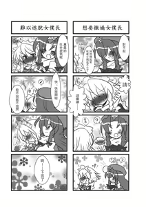 Page 136 of Touhou Kouginmu 2 | 東方紅銀夢2 - preview thumbnail
