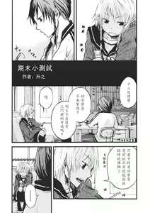 Page 138 of Touhou Kouginmu 2 | 東方紅銀夢2 - preview thumbnail