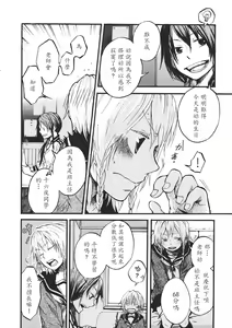 Page 139 of Touhou Kouginmu 2 | 東方紅銀夢2 - preview thumbnail