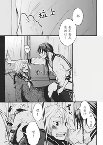 Page 140 of Touhou Kouginmu 2 | 東方紅銀夢2 - preview thumbnail