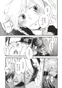 Page 142 of Touhou Kouginmu 2 | 東方紅銀夢2 - preview thumbnail