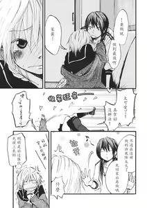 Page 144 of Touhou Kouginmu 2 | 東方紅銀夢2 - preview thumbnail