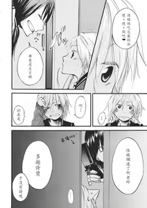 Page 145 of Touhou Kouginmu 2 | 東方紅銀夢2 - preview thumbnail