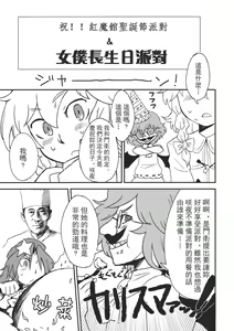 Page 158 of Touhou Kouginmu 2 | 東方紅銀夢2 - preview thumbnail