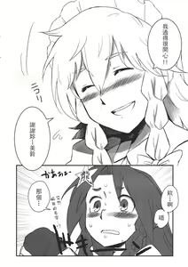 Page 161 of Touhou Kouginmu 2 | 東方紅銀夢2 - preview thumbnail