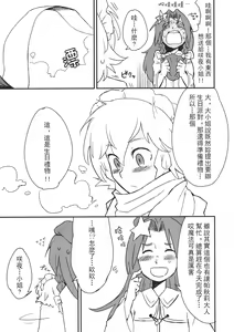 Page 162 of Touhou Kouginmu 2 | 東方紅銀夢2 - preview thumbnail